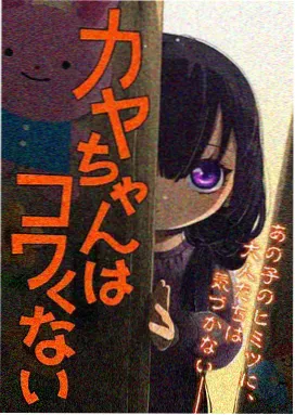 九幽秘境封面