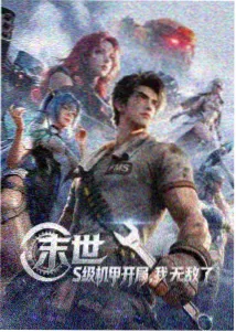星辰战记封面